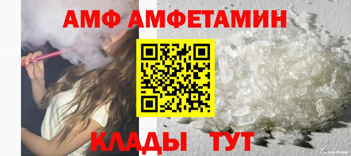 Амфетамин  Амфетамин  Спасск-Дальний  Амфетамин Розовый  Вход с VPN 