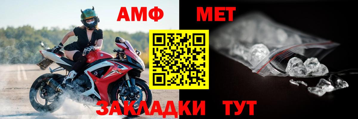 Amphetamine VHQ Спасск-Дальний