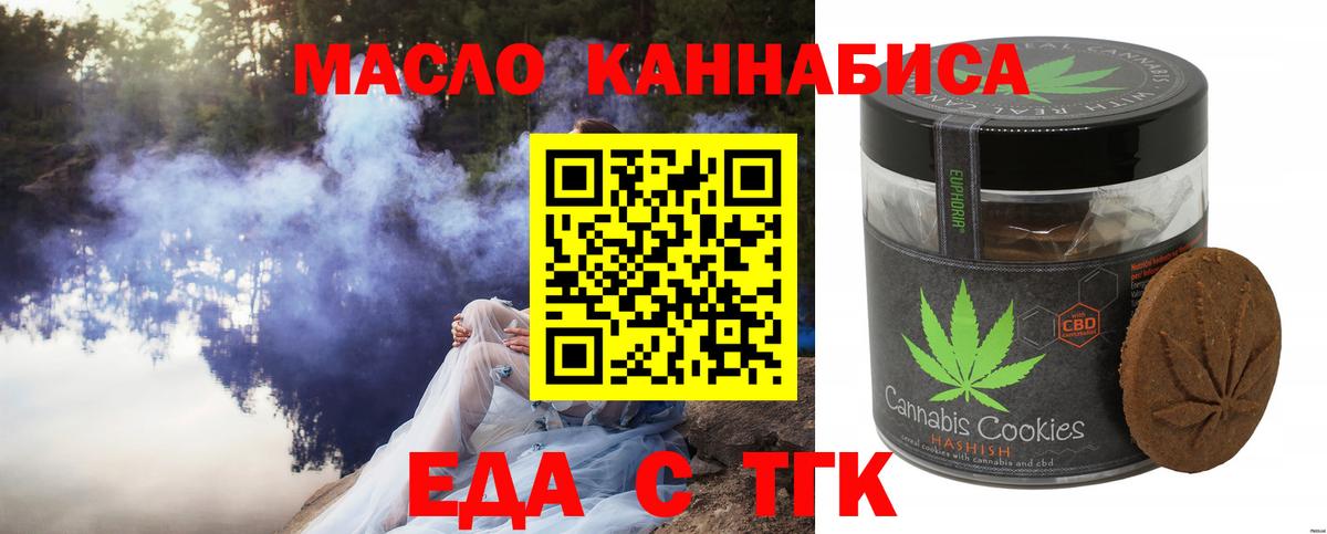 Спасск-Дальний  Еда ТГК марихуана  Вход с VPN 