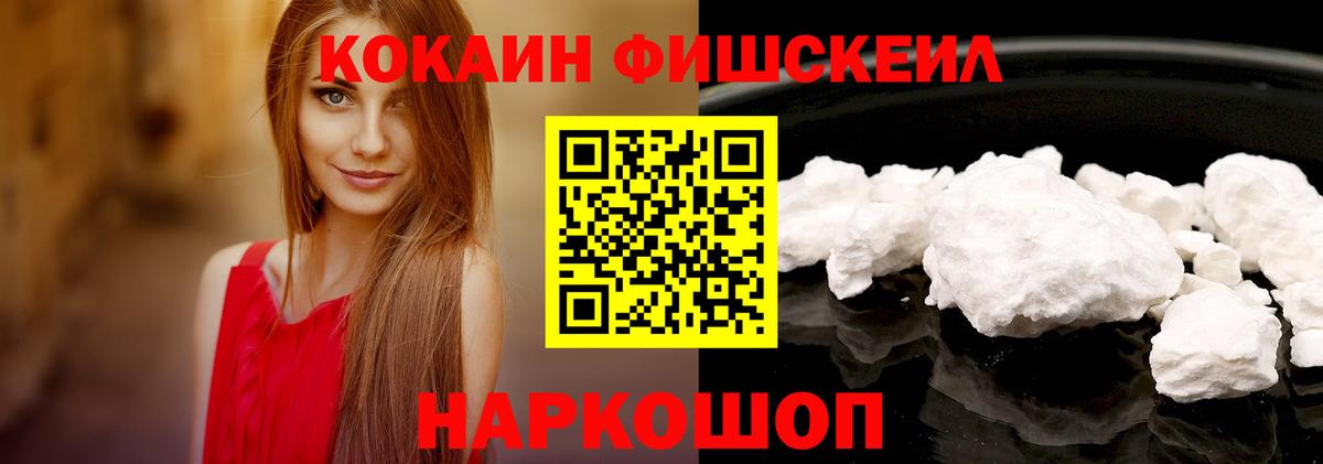 КОКАИН Спасск-Дальний