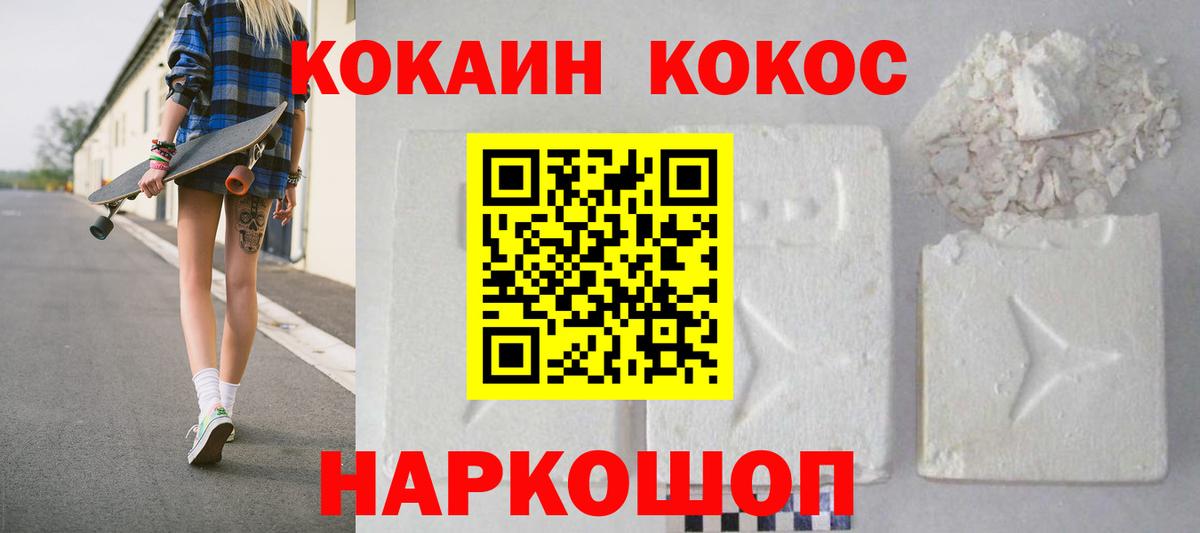 КОКАИН VHQ Спасск-Дальний