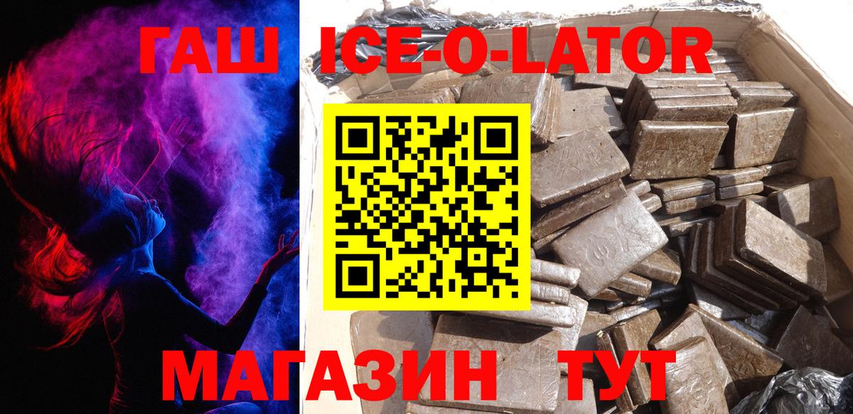 Спасск-Дальний  Гашиш VHQ  Вход с VPN  ГАШ Ice-O-Lator 