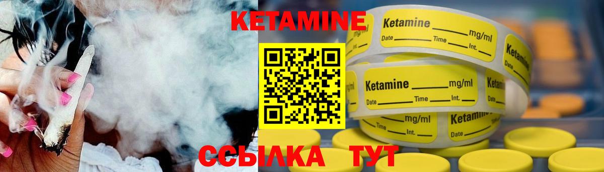 Спасск-Дальний  Кетамин ketamine  Вход с VPN 