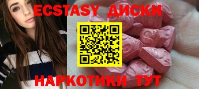 ECSTASY Бузулук