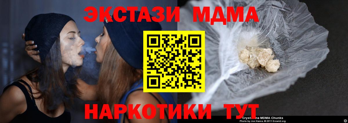 МДМА молли Спасск-Дальний