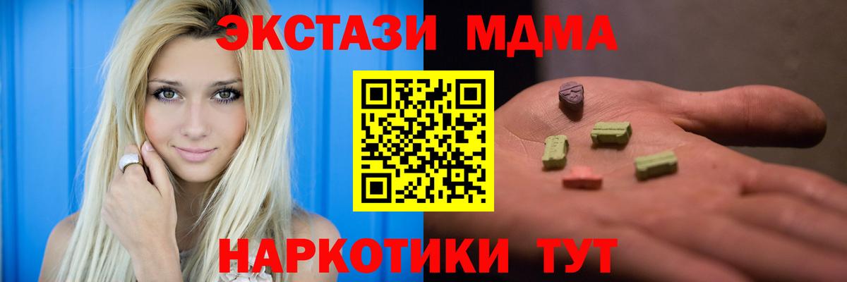 Спасск-Дальний  MDMA Molly  Вход с VPN  МДМА crystal 