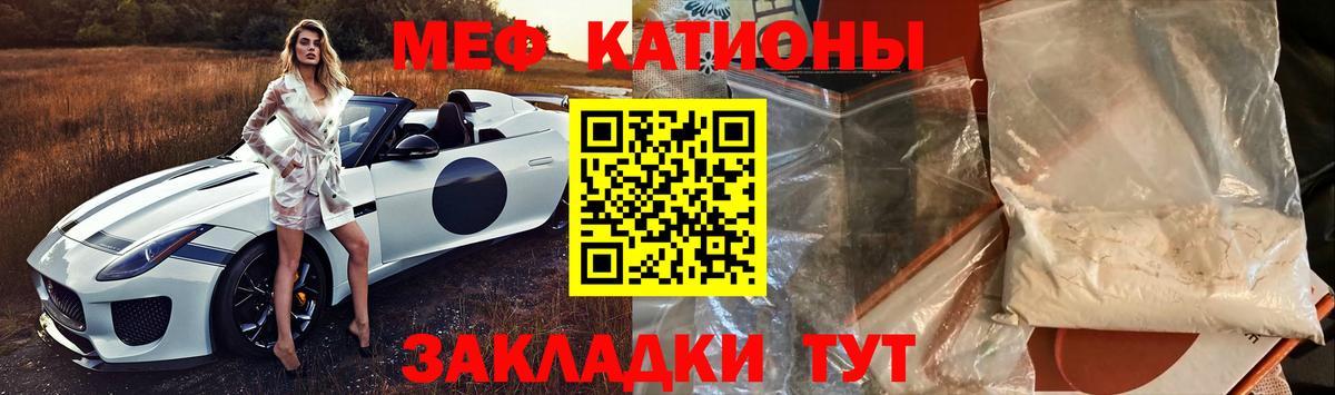 Спасск-Дальний  МЕФ кристаллы  МЕФ мука  МЕФ  Вход с VPN 