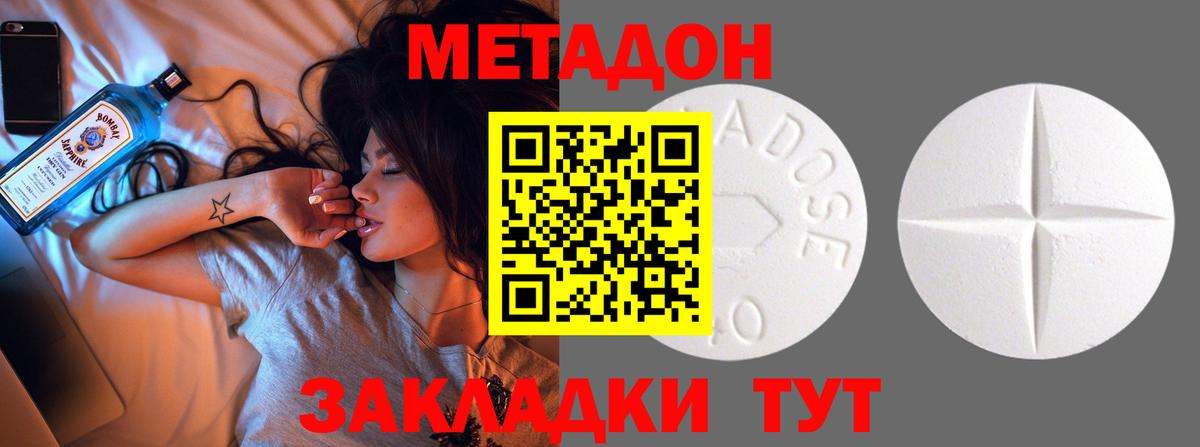 Спасск-Дальний  блэк спрут онион  Вход с VPN  МЕТАДОН белоснежный 