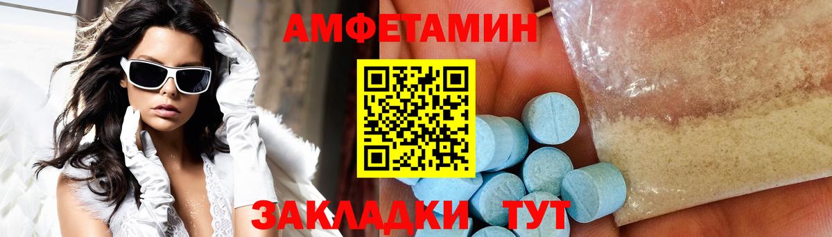 Спасск-Дальний  Первитин кристалл  Первитин кристалл  Вход с VPN 