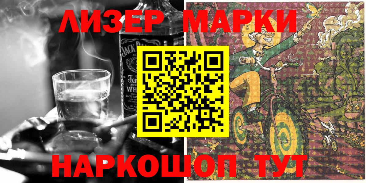 Марки NBOMe 1,8мг Спасск-Дальний