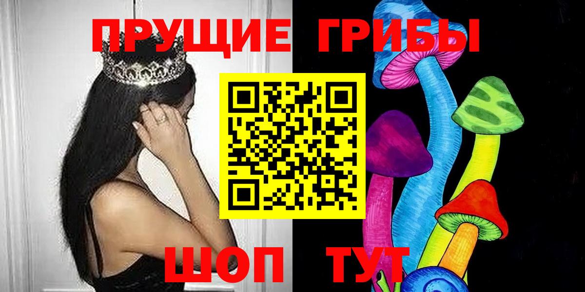 Галлюциногенные грибы мицелий  Псилоцибиновые грибы ЛСД  Вход с VPN  Спасск-Дальний 
