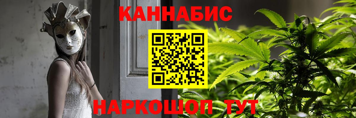 ГАШИШ  Каннабис  NBOMe  COCAIN  Спасск-Дальний  Меф МЯУ МЯУ кристаллы  Вход с VPN 